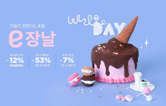 <이마트몰 제공>